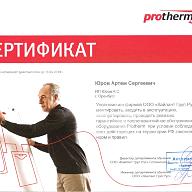 Сертификаты Котельный Сервис