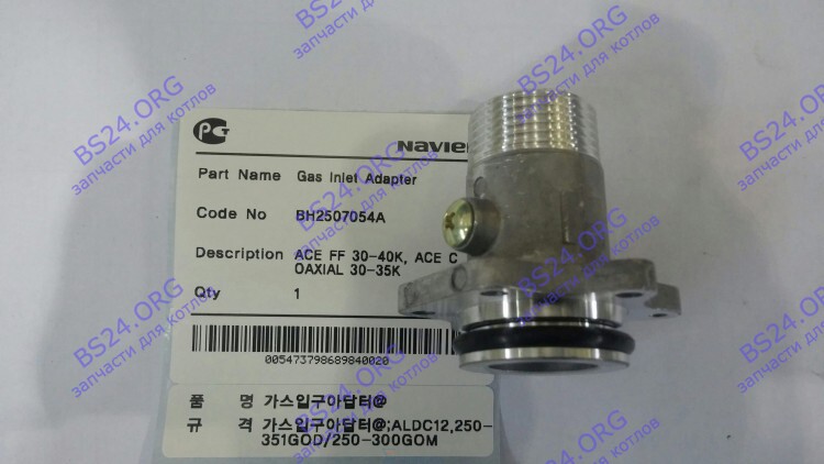 Патрубок-адаптор соединительный газовый Deluxe 30-40K, Deluxe Coaxial 30K, Deluxe Plus 30-40K, Deluxe Plus Coaxial 30K, Smart Tok Coaxial 30-30K, Prime Coaxial 30-35K, Ace 30-40K, Ace Coaxial 30K NAVIEN 30003580A 