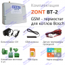 Термостат (контроллер)  ZONT BT-2 Bosch/Buderus ML00003983 