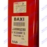 Бак расширительный BAXI 9952290 