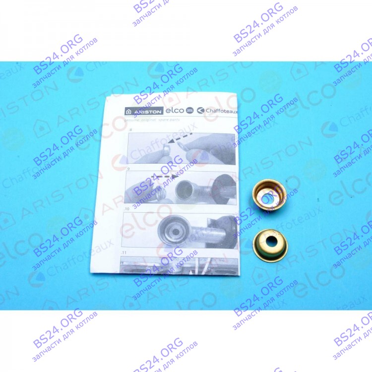 Диафрагма (комплект) ARISTON 65113313 в Оренбурге