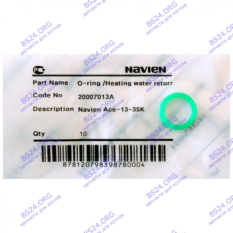 Кольцо уплотнительное O-ring NAVIEN SILICONE,P14, Ø13.8×2.4t Адаптер обратки отопления (предохранительный клапан) (BH2423084A) 20007013A 
