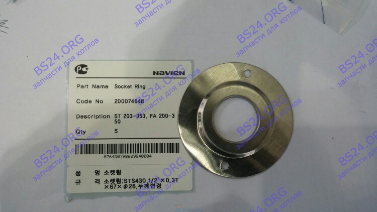 Фланец соединительного патрубка GA 11-35K NAVIEN 20007464B 