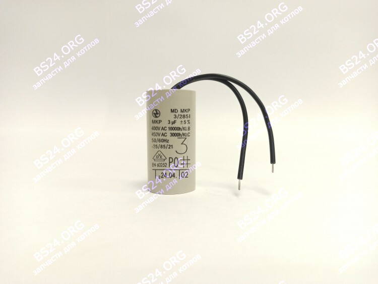 Конденсатор насоса 3,0 µF (3,0 мкФ) WILO, GRUNDFOS (одножильный провод) PPC-3.0uF 