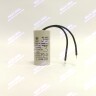 Конденсатор насоса 3,0 µF (3,0 мкФ) WILO, GRUNDFOS (одножильный провод)