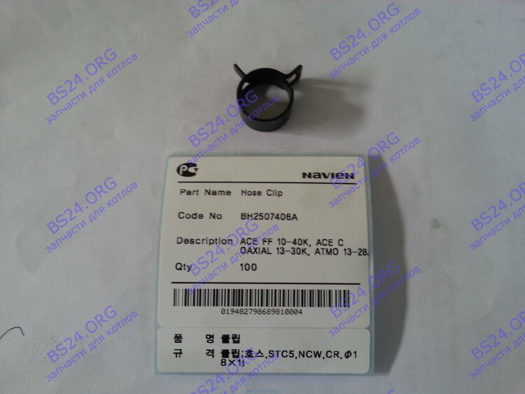 Хомут обжимной Deluxe 13-40K, Deluxe Coaxial 13-30K, Ace 13-40K, Ace Coaxial 13-30K, Atmo 13-24A(N) NAVIEN 20007860A 