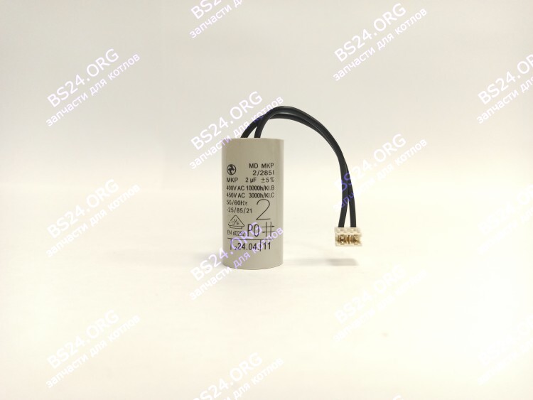 Конденсатор насоса 2,0 µF (2,0 мкФ) WILO (для насосов WG82 WA82 WA79PR) PPC-2.0uF-WG 