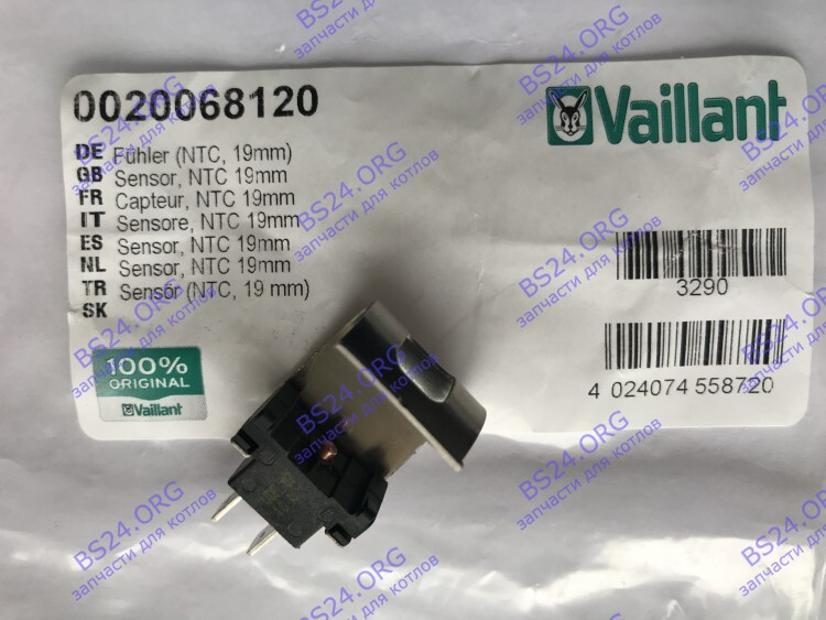 Датчик (NTC 19 мм) VAILLANT 0020068120 