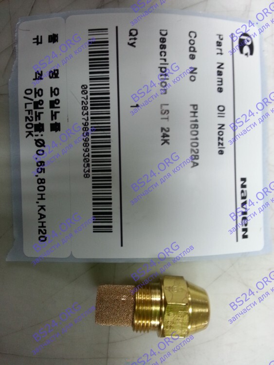 Форсунка на дизельное топливо LFA 24K, LST 24K, LST-24KG NAVIEN 20010482A 