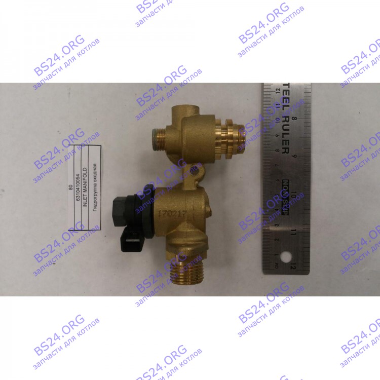 Гидрогруппа входная BAXI 6310410054 