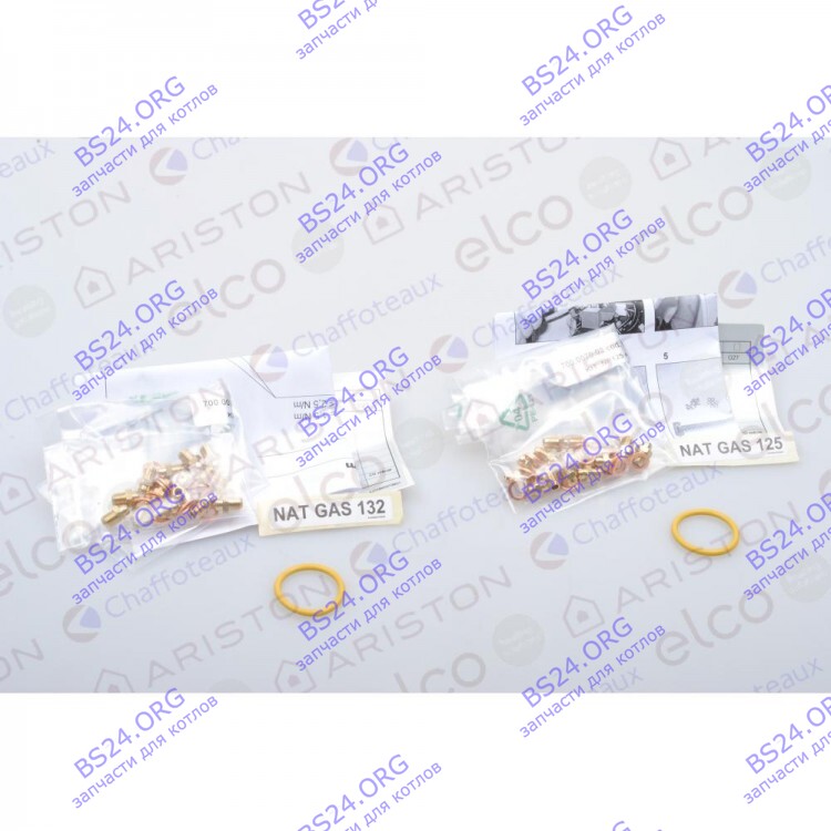 Комплект перевода на природный газ (ng) ARISTON 65106691 