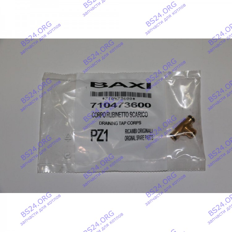 Тройник крана подпитки BAXI 710473600 в Оренбурге