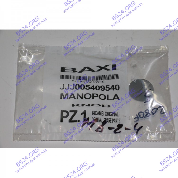 Ручка BAXI 5409540 