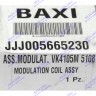 модулятор в сборе VK4105M BAXI 5665230 