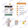 Термостат (контроллер) MyHeat Smart 2 (GSM, Wi-Fi, DIN) 6281 