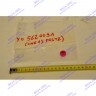 Ограничитель потока воды (12 л/мин) BAXI 5620090 в Оренбурге