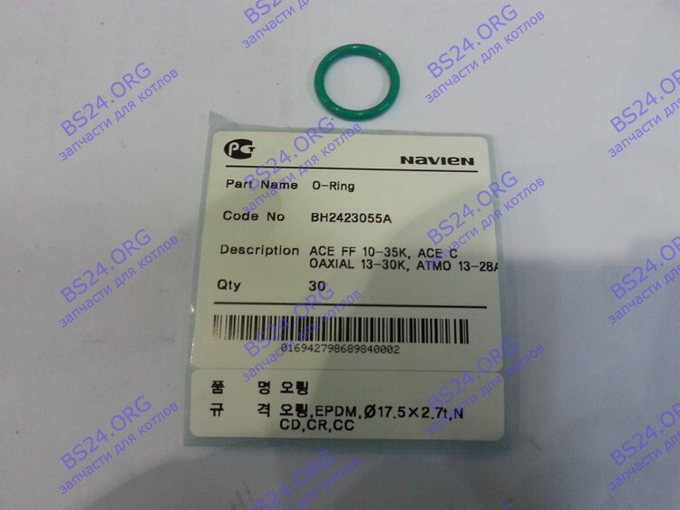 Кольцо уплотнительное O-ring NAVIEN (черное, зеленое) для теплообменника (BH2423055A) 20006994A 