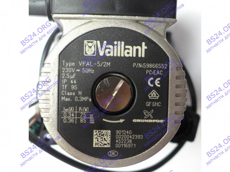 Насос циркуляционный Vaillant  VPAL-5/2M Grundfos (0020042393) 0020014171 