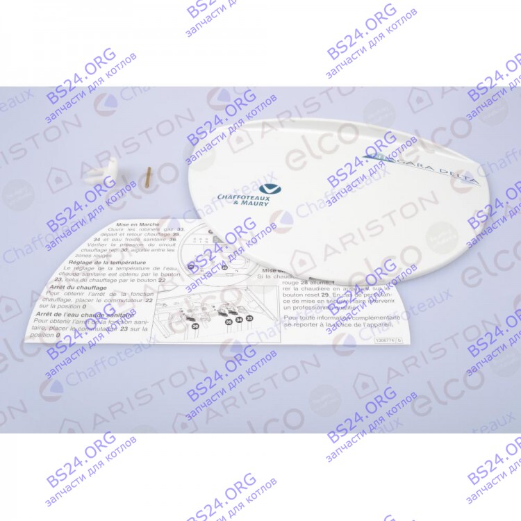 Крышка камеры сгорания CHAFFOTEAUX 61306633 