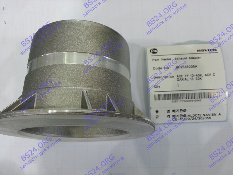 Патрубок дымоотводящий в сборе Deluxe 13-40K, Ace 13-40K NAVIEN 30003872A 