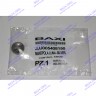 Ручка LUNA 2000 BAXI 5408150 в Оренбурге
