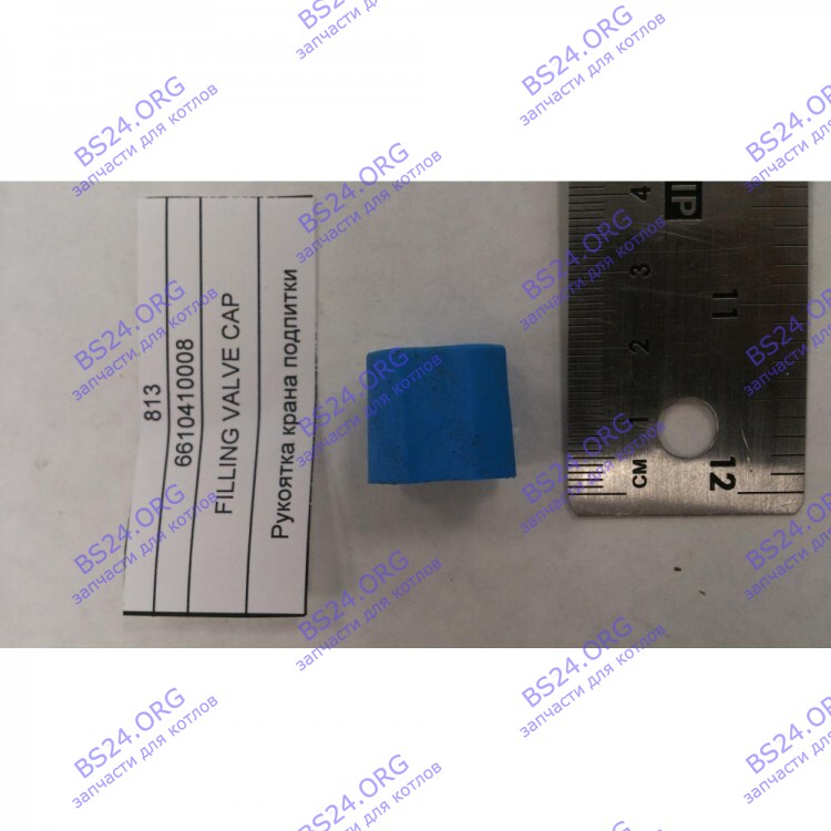 Рукоятка крана подпитки BAXI 6610410008 в Оренбурге