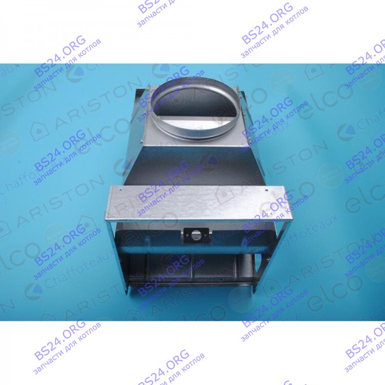 Стабилизатор тяги (вытяжной колпак) ARISTON 61309993 